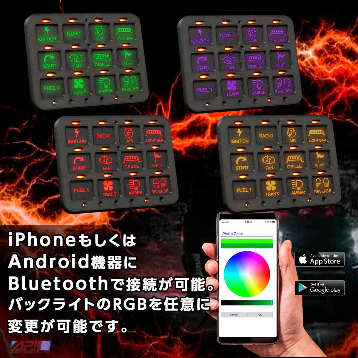 RGB 12-Switch Programmble Power System U364052