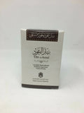 Tibr Al Oud Bakhoor 70g H198903